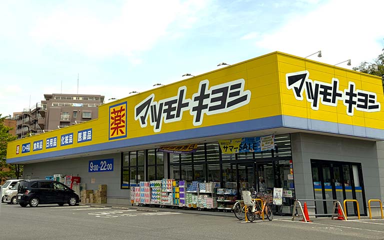 マツモトキヨシ船橋北本町店